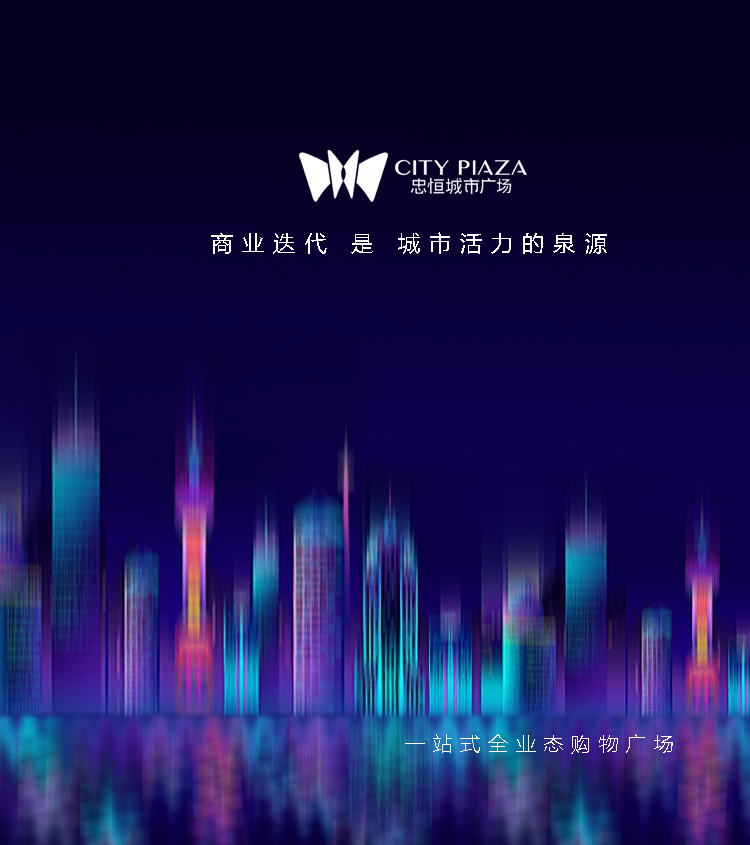 Z6尊龙凯时都会广场